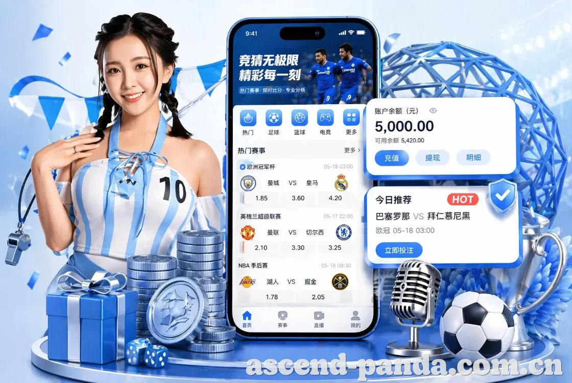 <strong>熊猫体育</strong>App 手机追赛预览